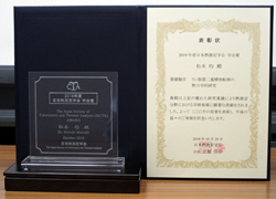 JSCTA_award6